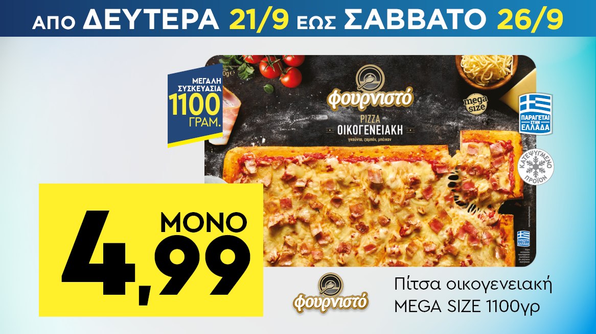 discount