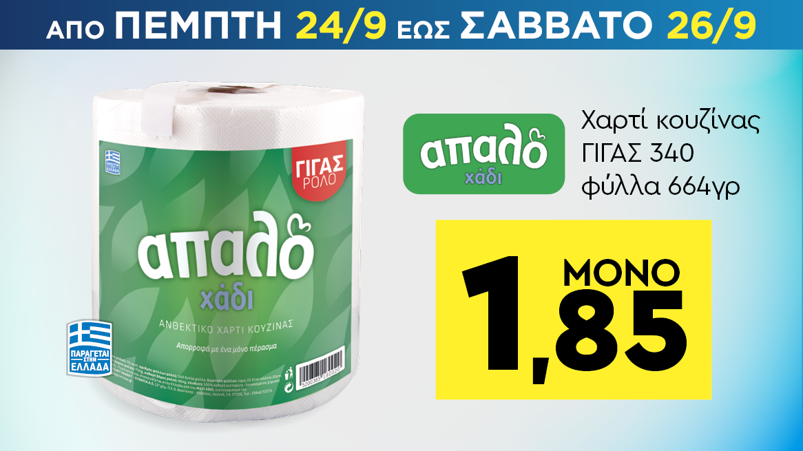 discount