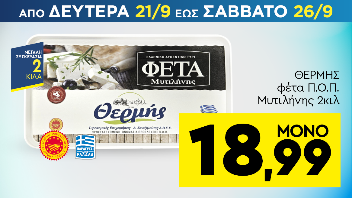 discount