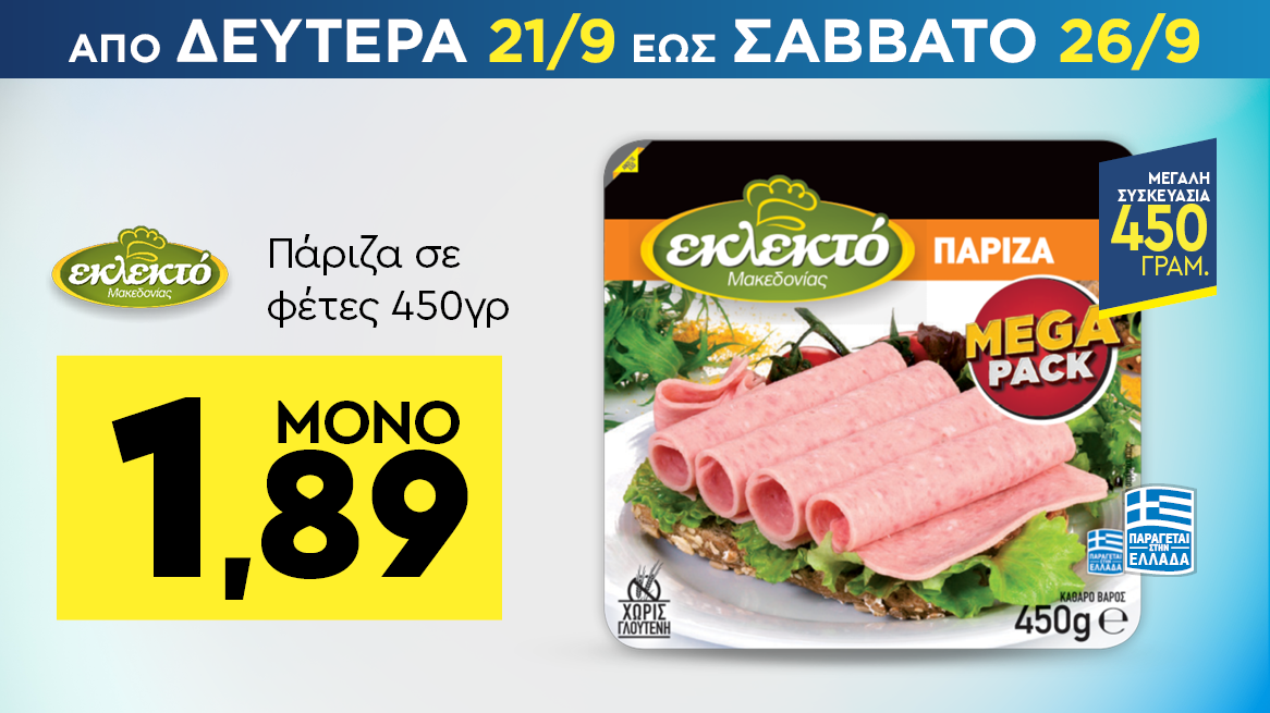 discount