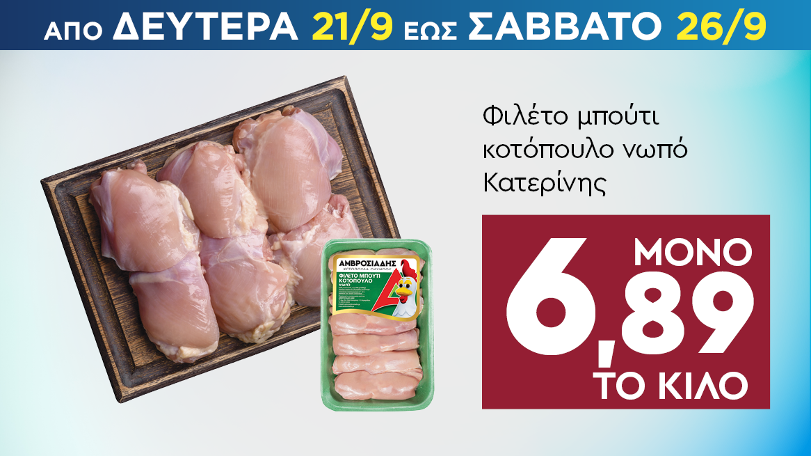 discount