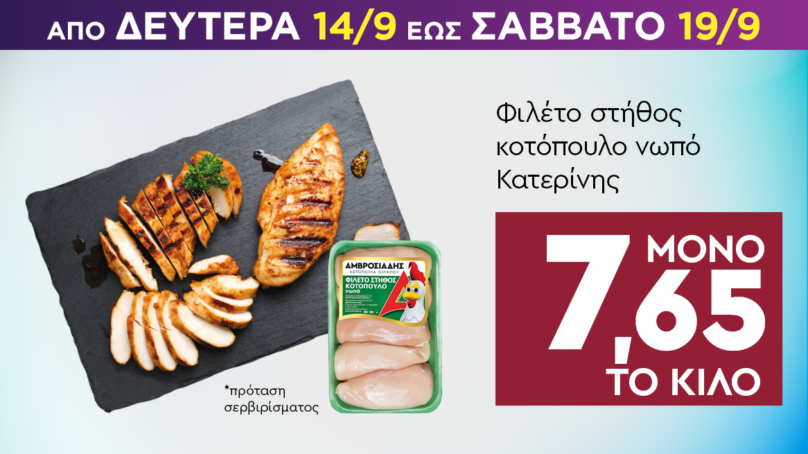 discount