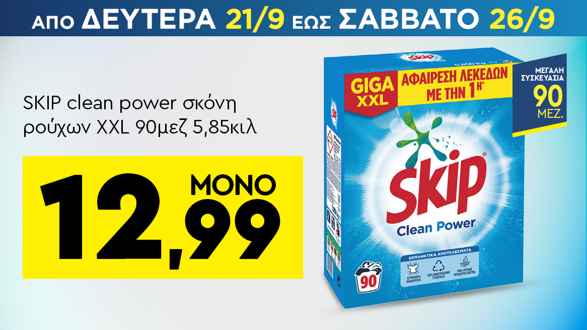 discount
