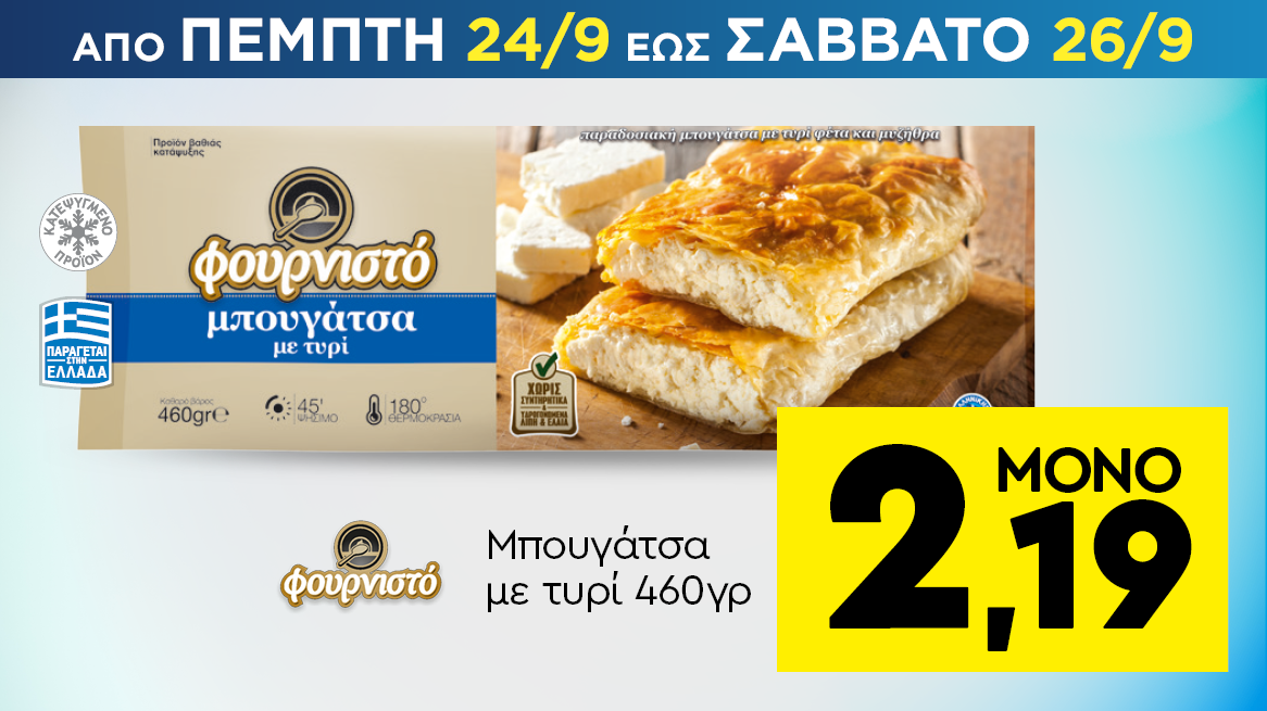 discount
