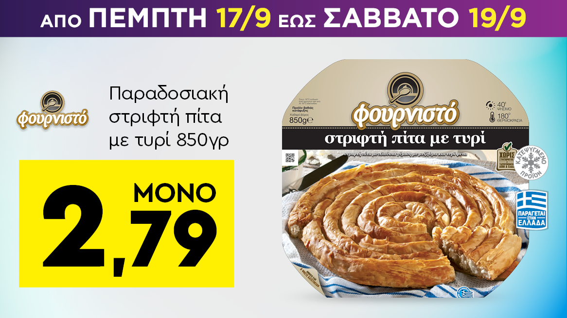 discount