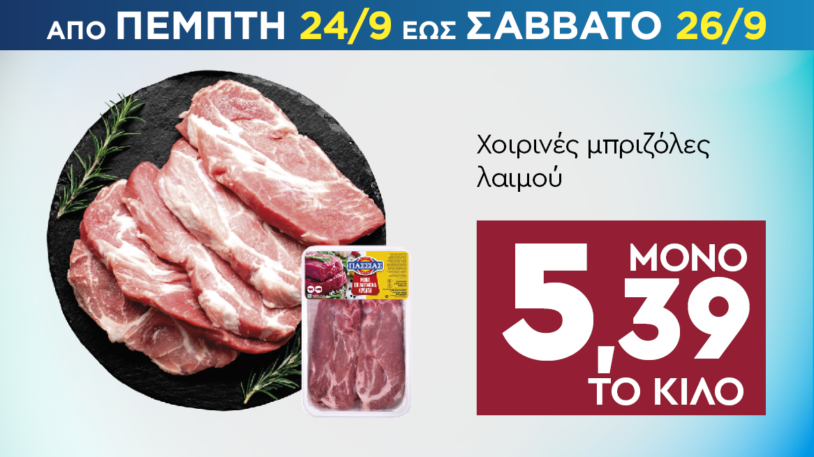 discount