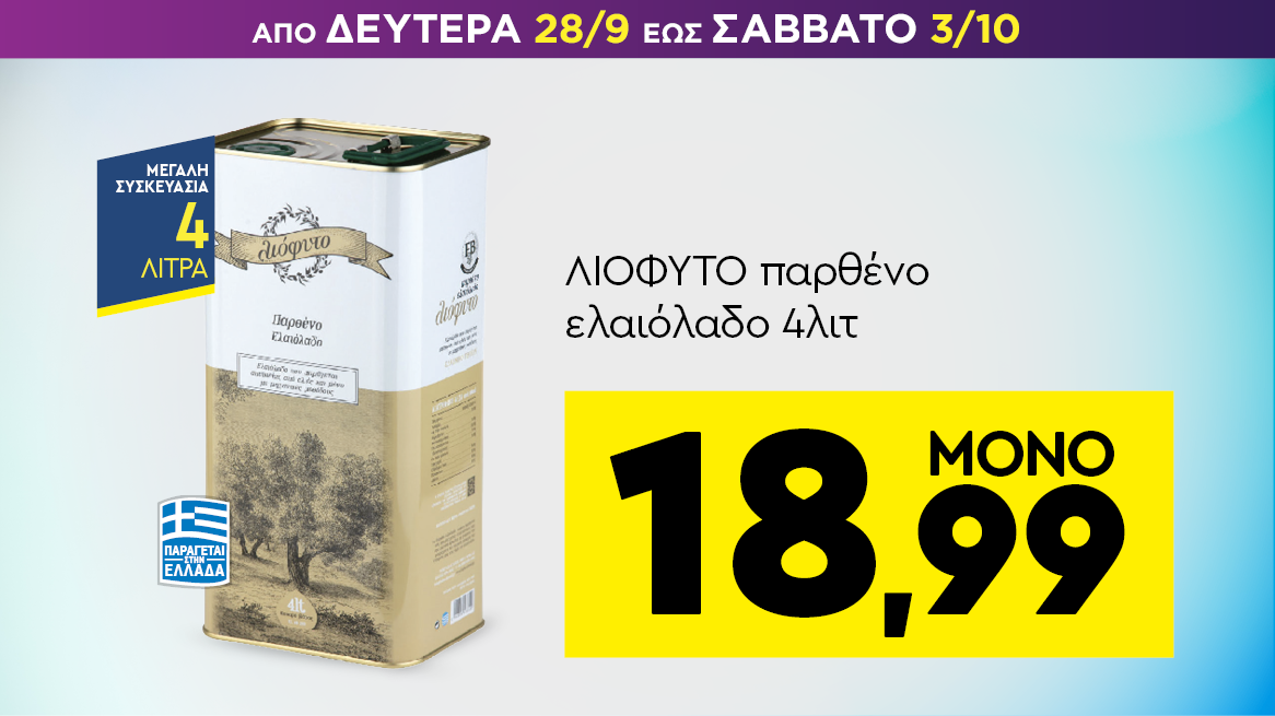 discount