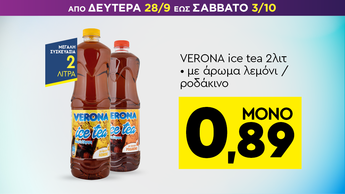 discount