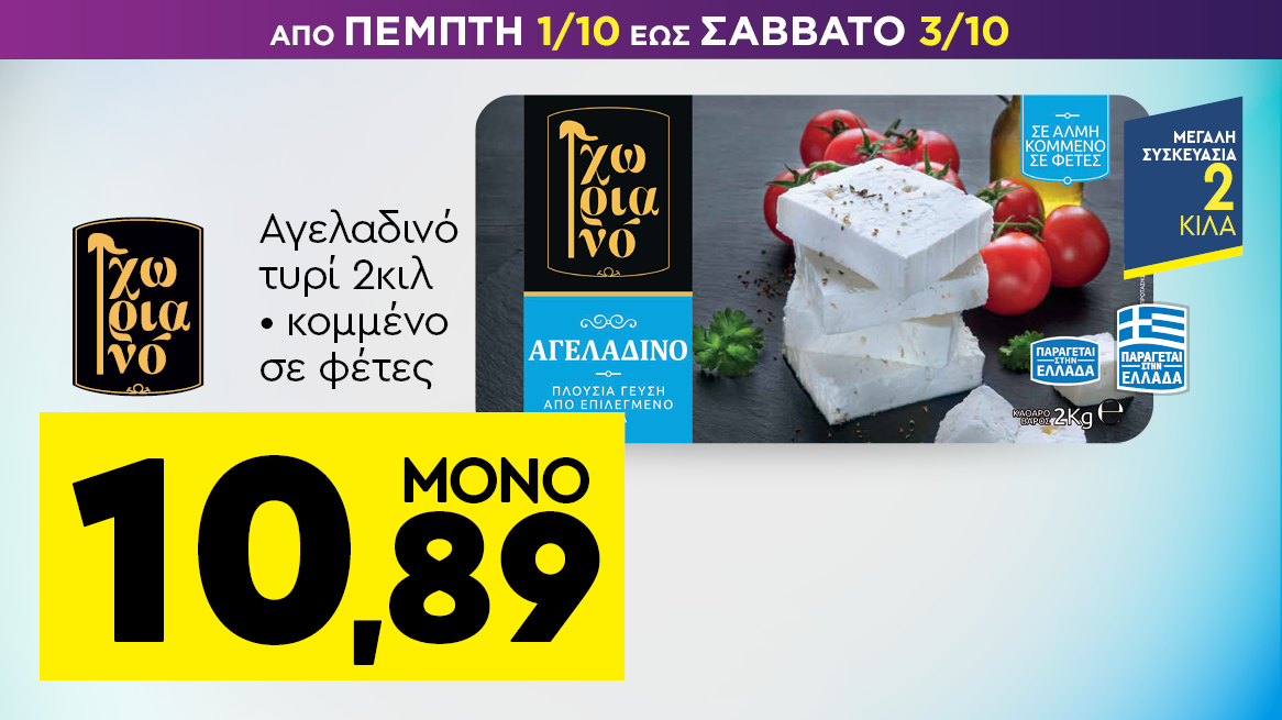 discount