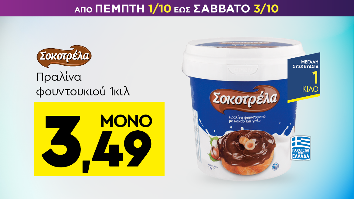 discount