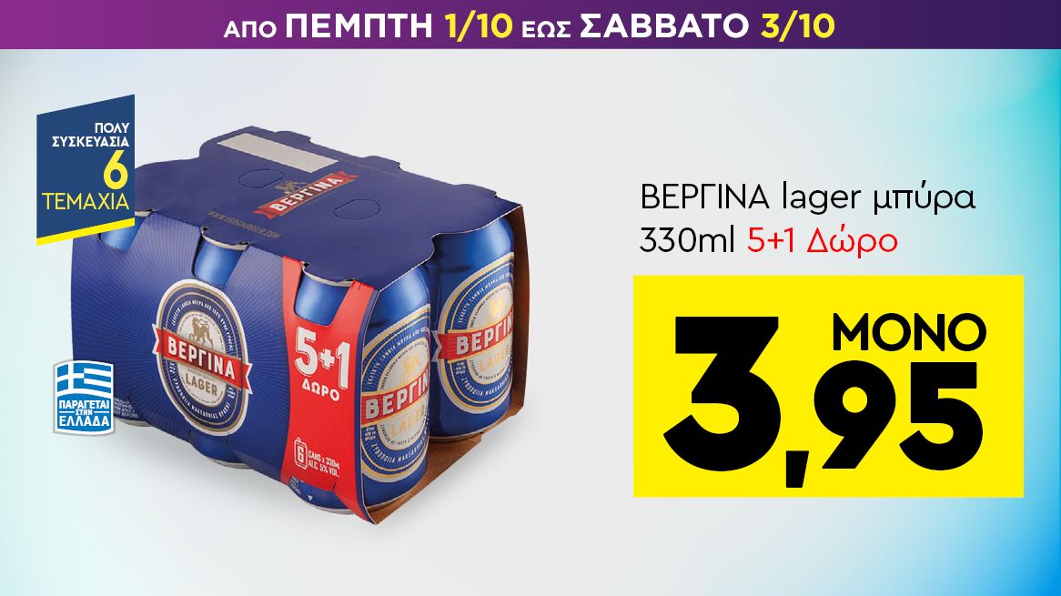 discount