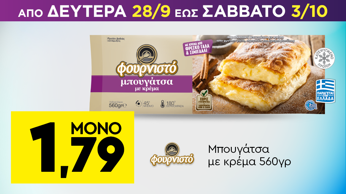 discount
