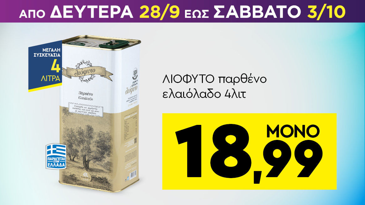 discount