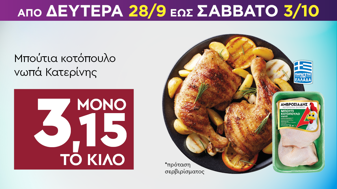 discount
