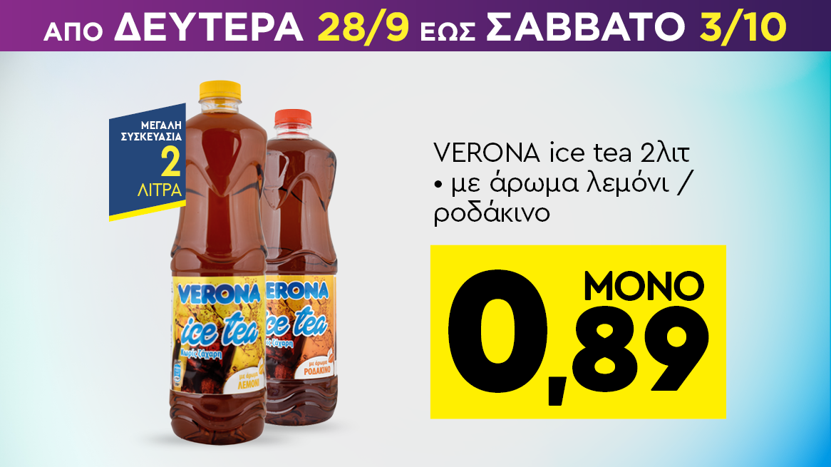 discount