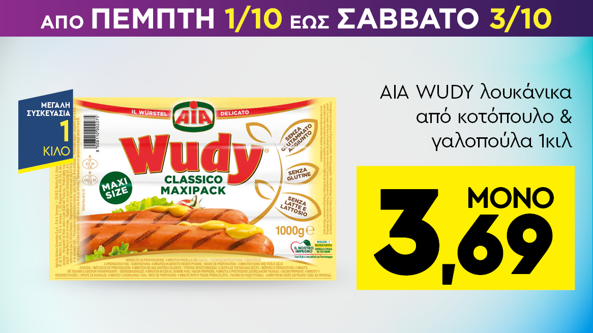 discount