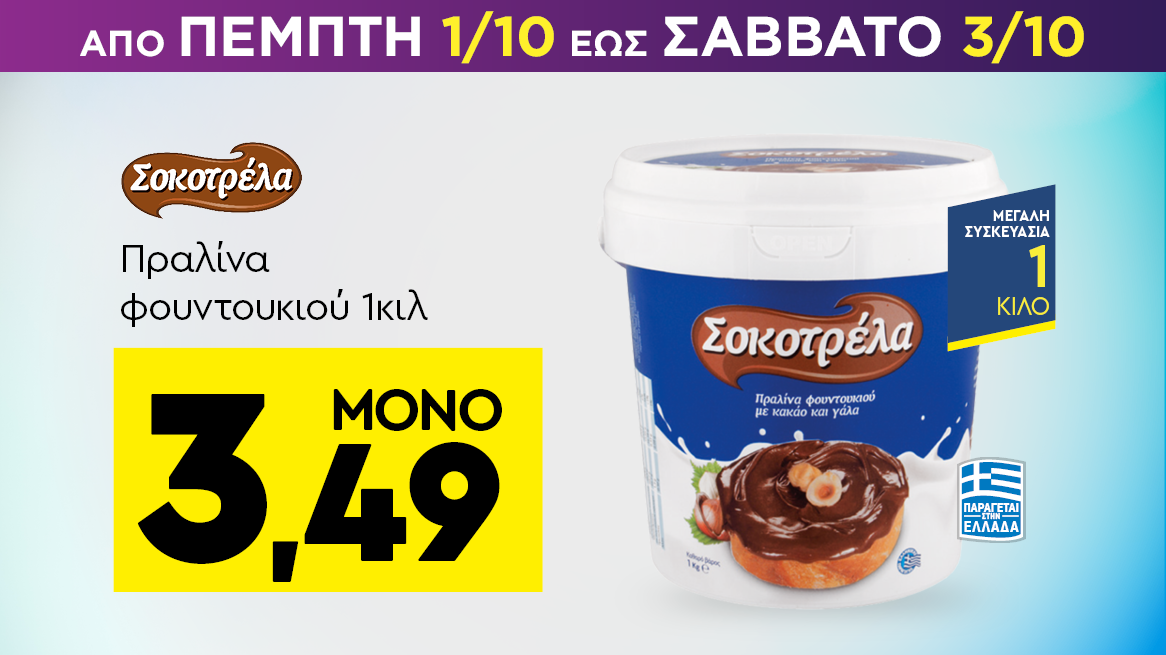 discount