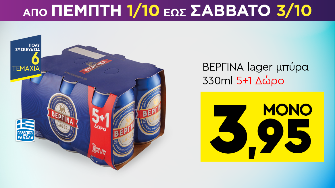 discount