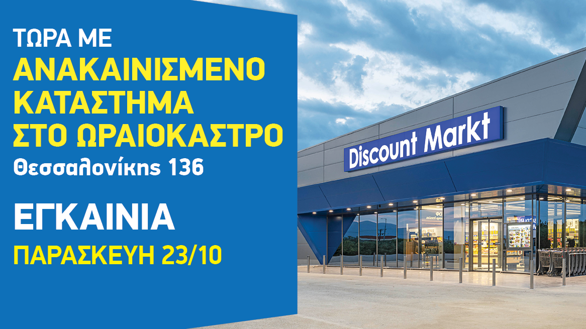 discount