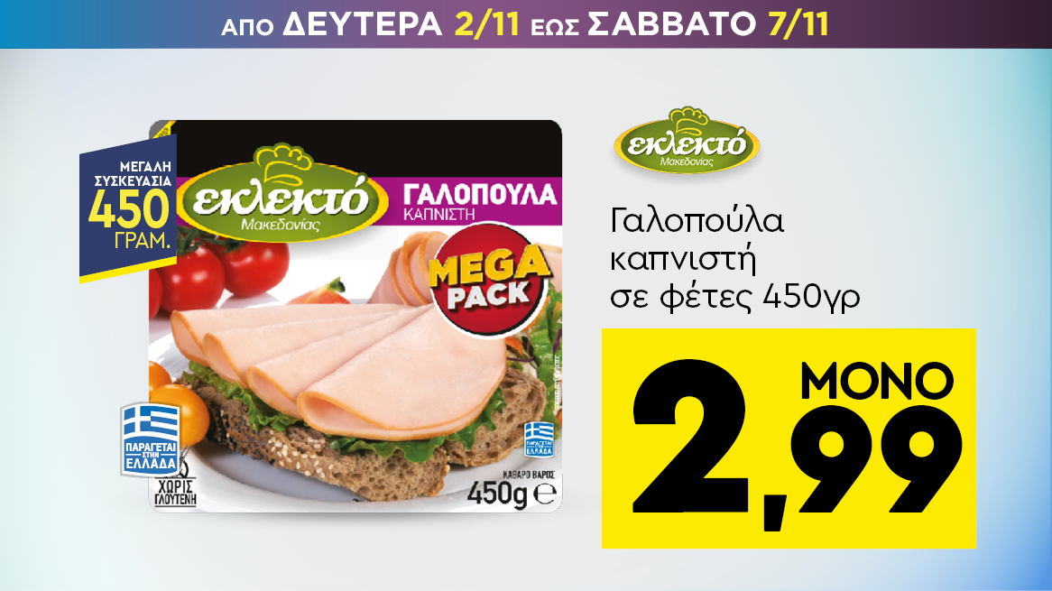 discount