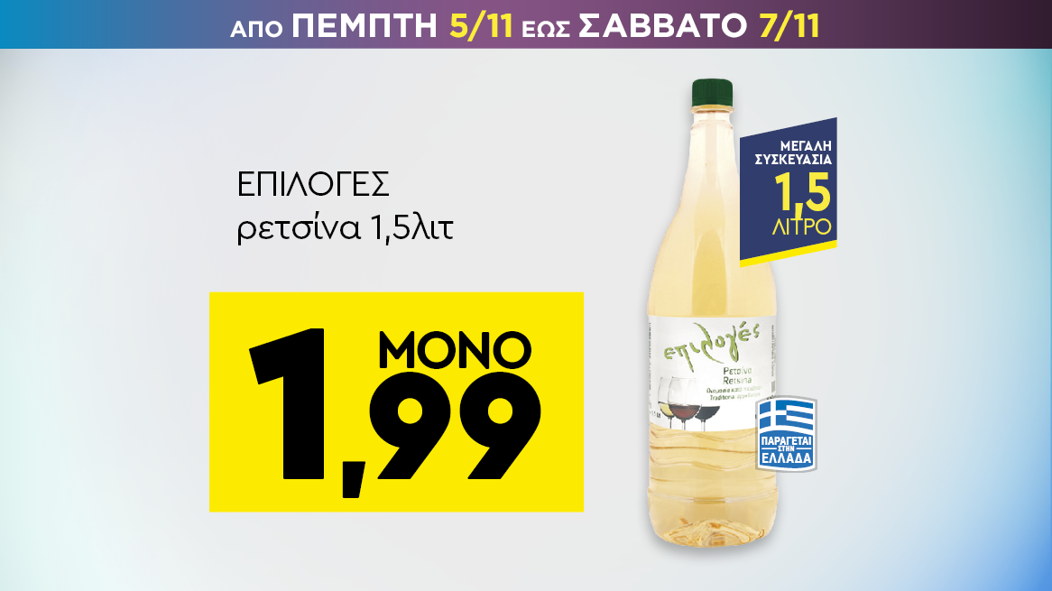 discount
