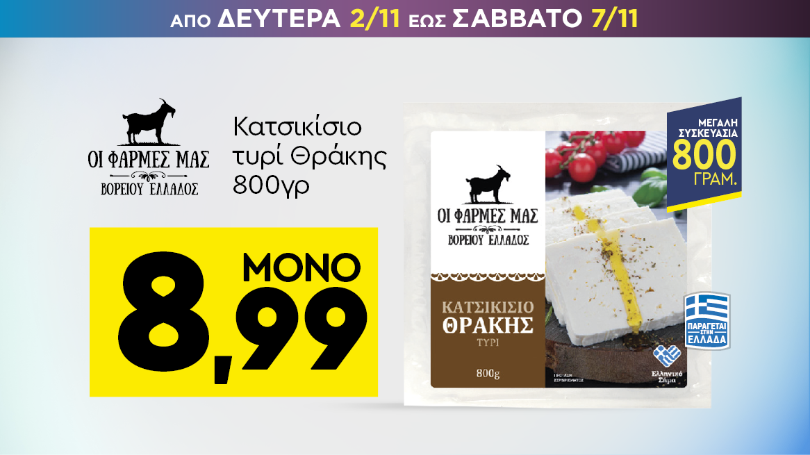 discount