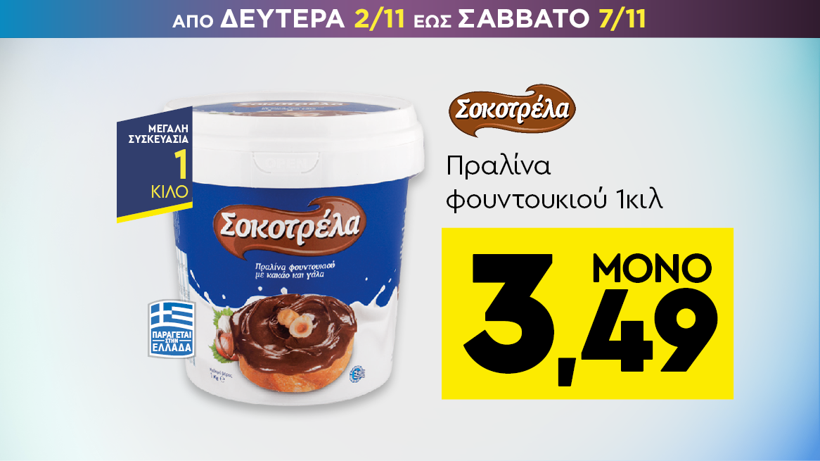 discount