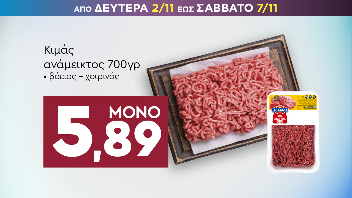 discount