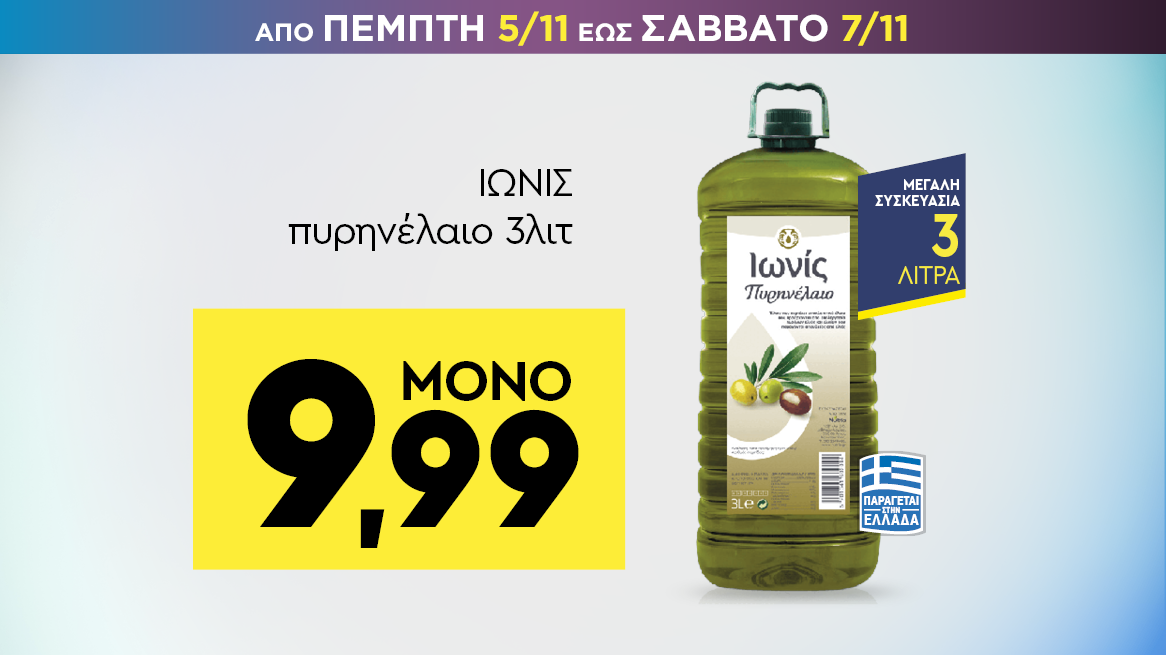 discount