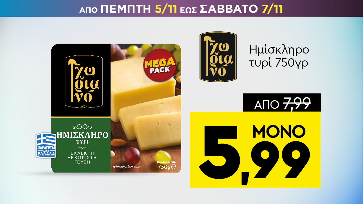discount