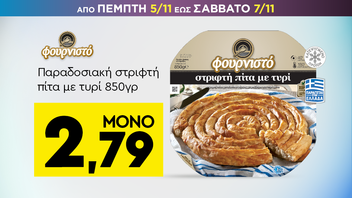 discount