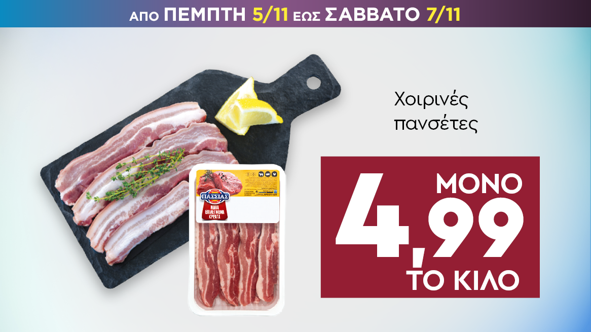 discount