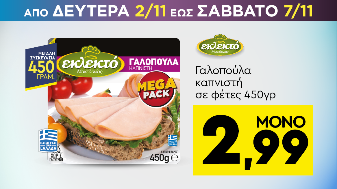 discount