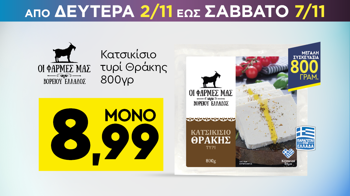discount