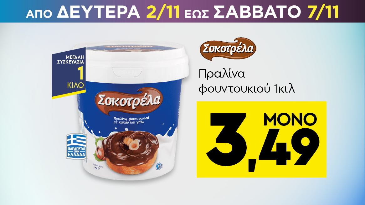 discount