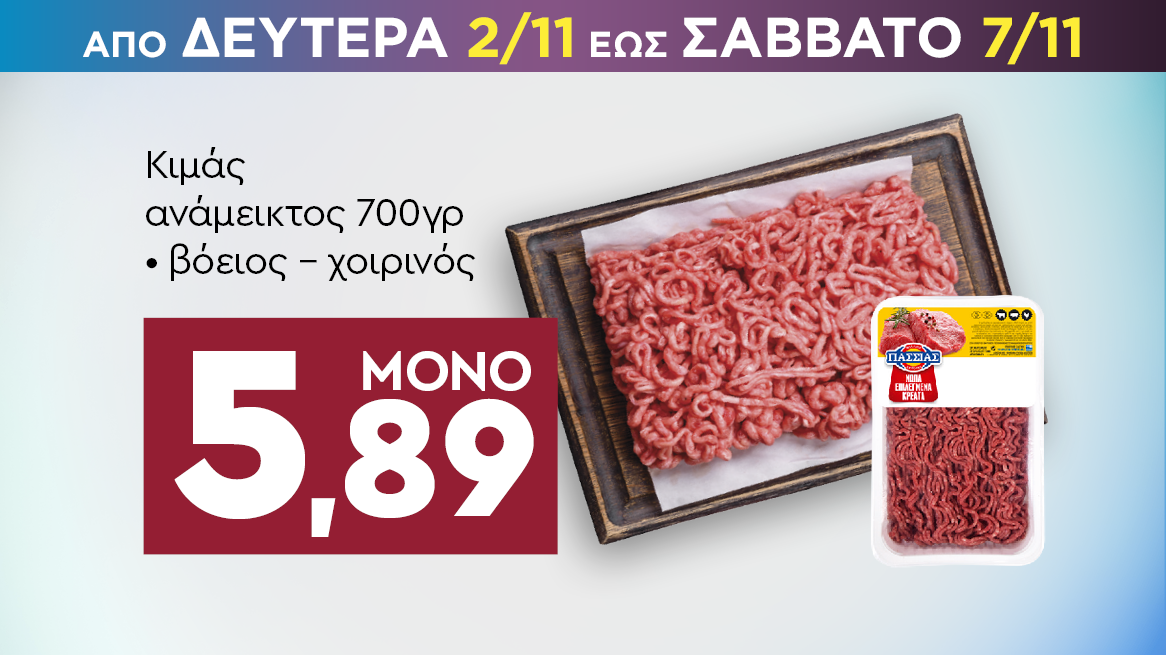 discount