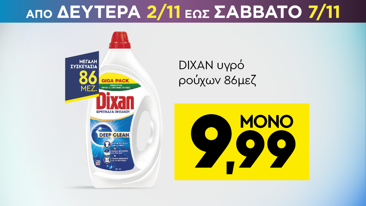 discount