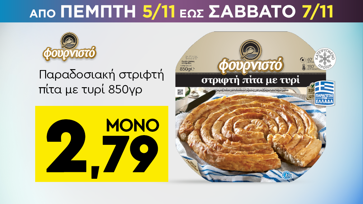 discount