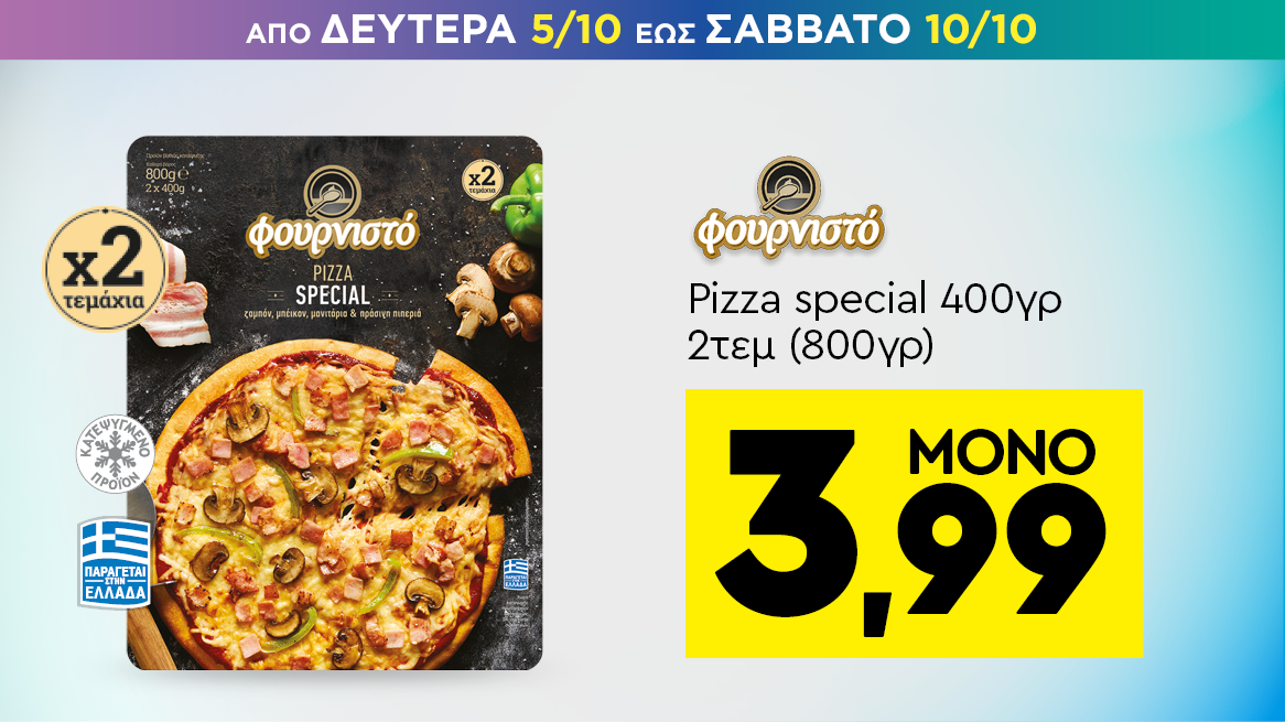 discount