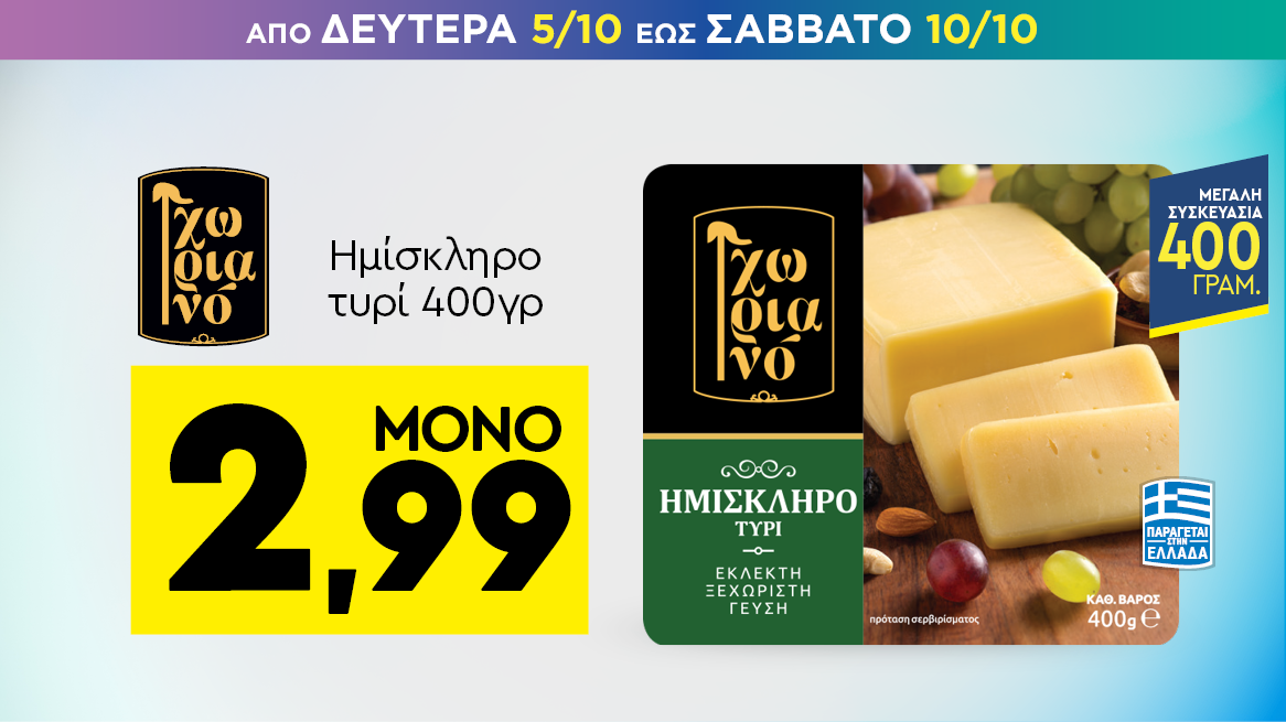 discount