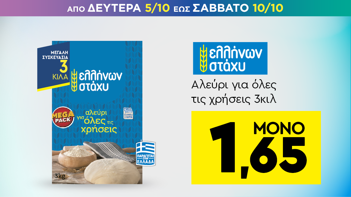 discount