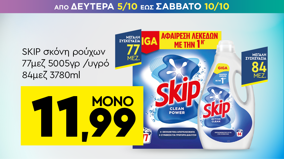 discount