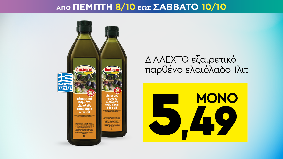 discount