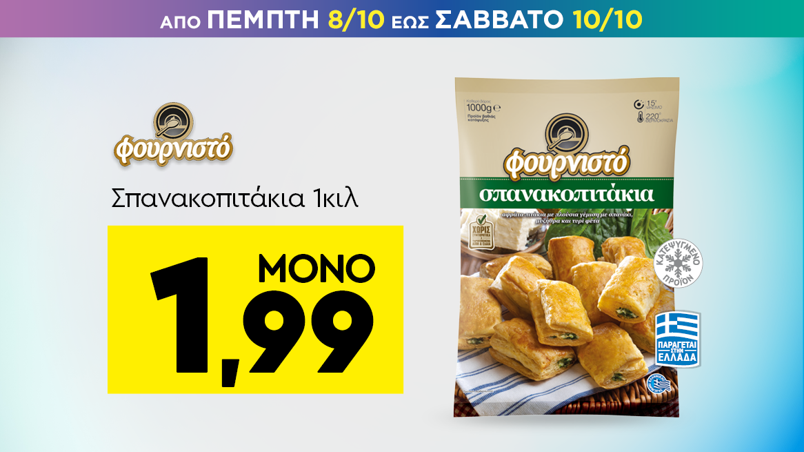 discount