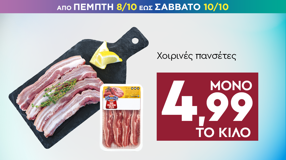 discount