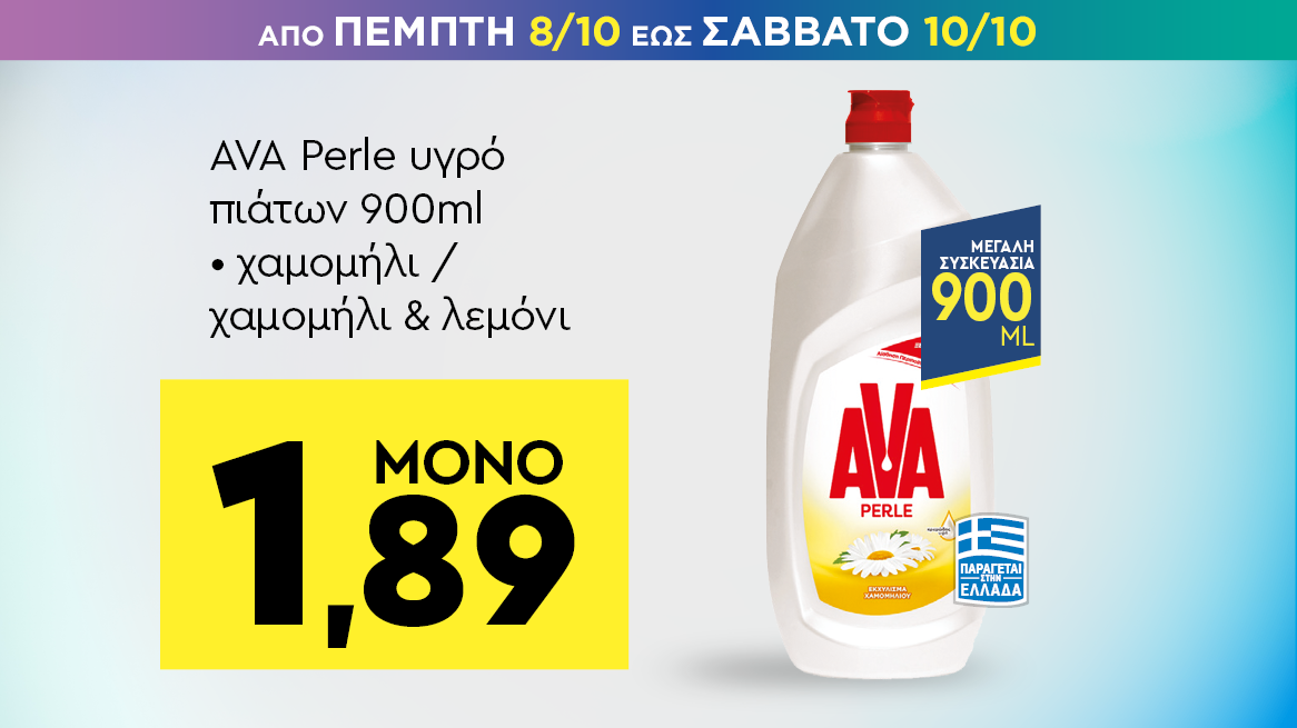 discount