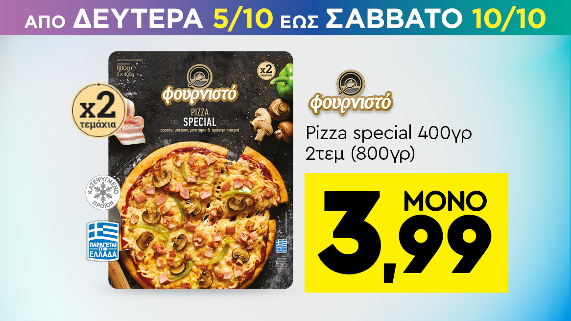 discount