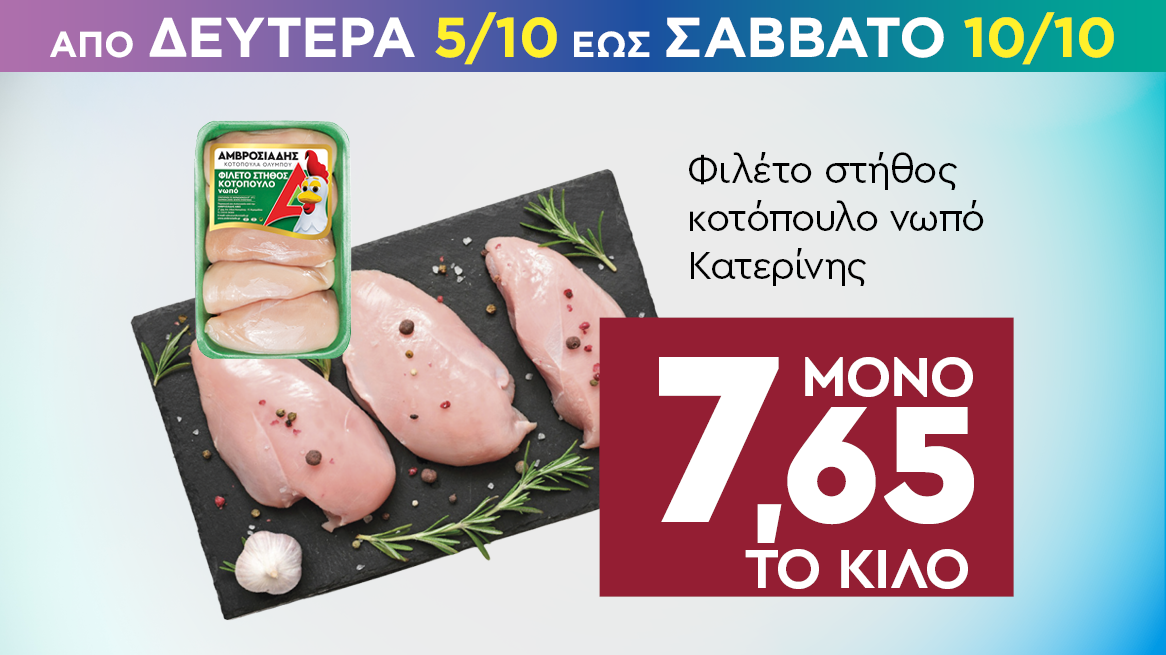 discount