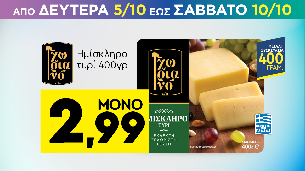discount