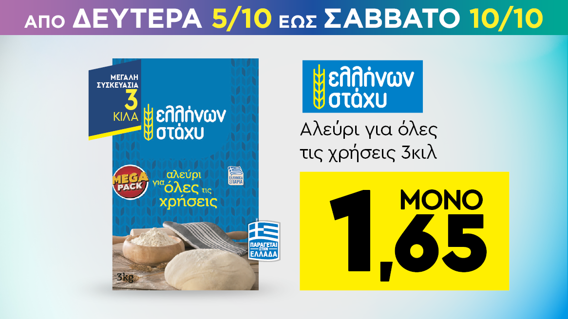 discount